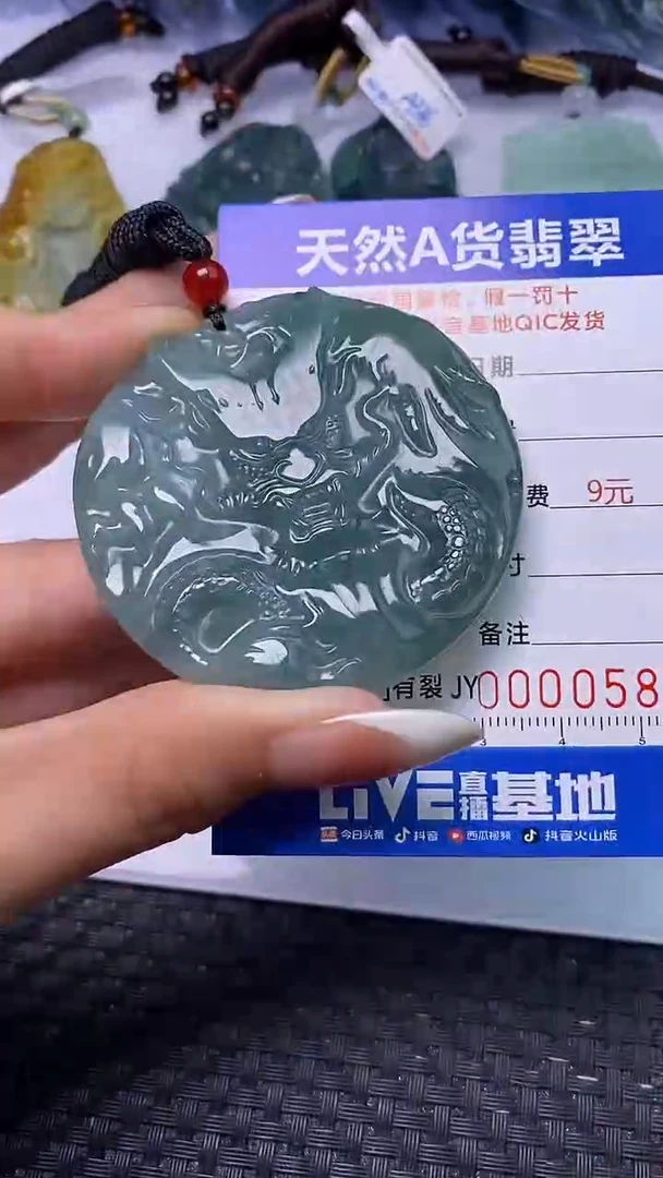 颈饰未镶嵌翡翠0582