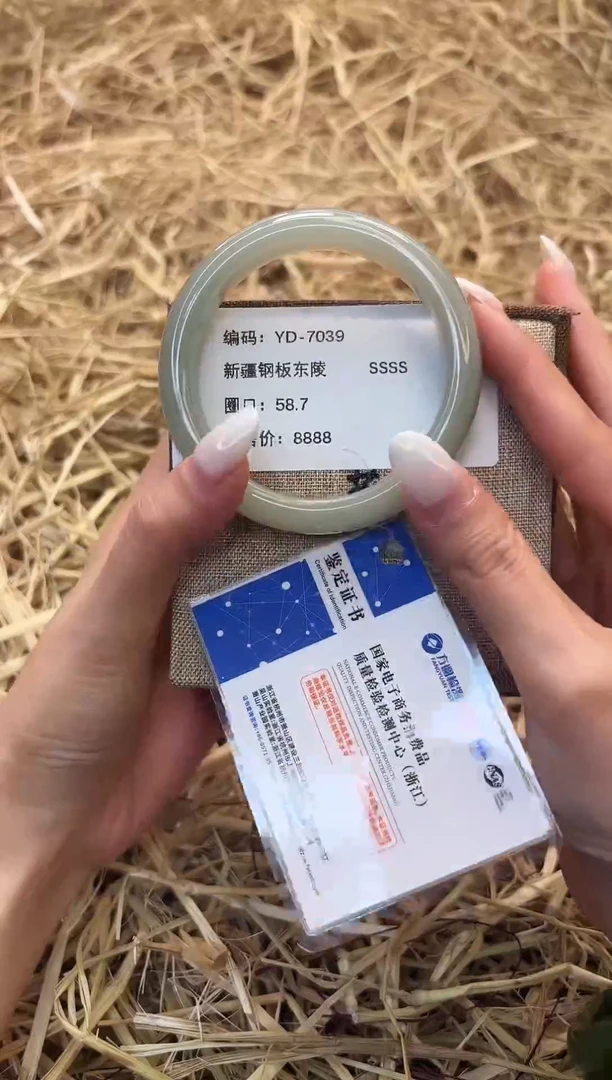 未镶嵌手镯石英质玉D7039-58.7