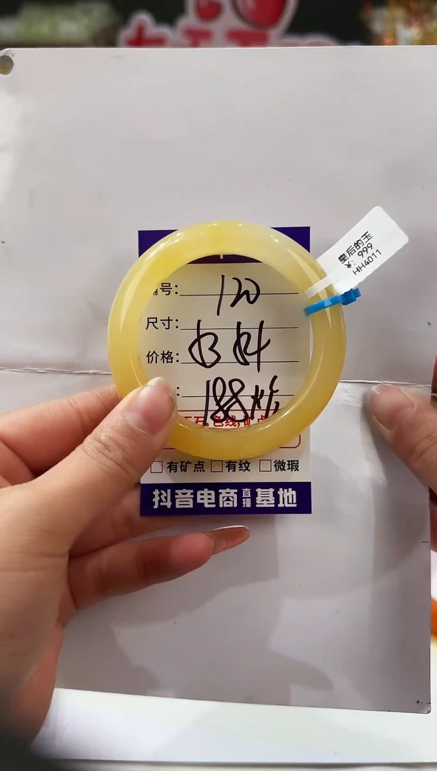 未镶嵌手镯石英质玉120  53-54