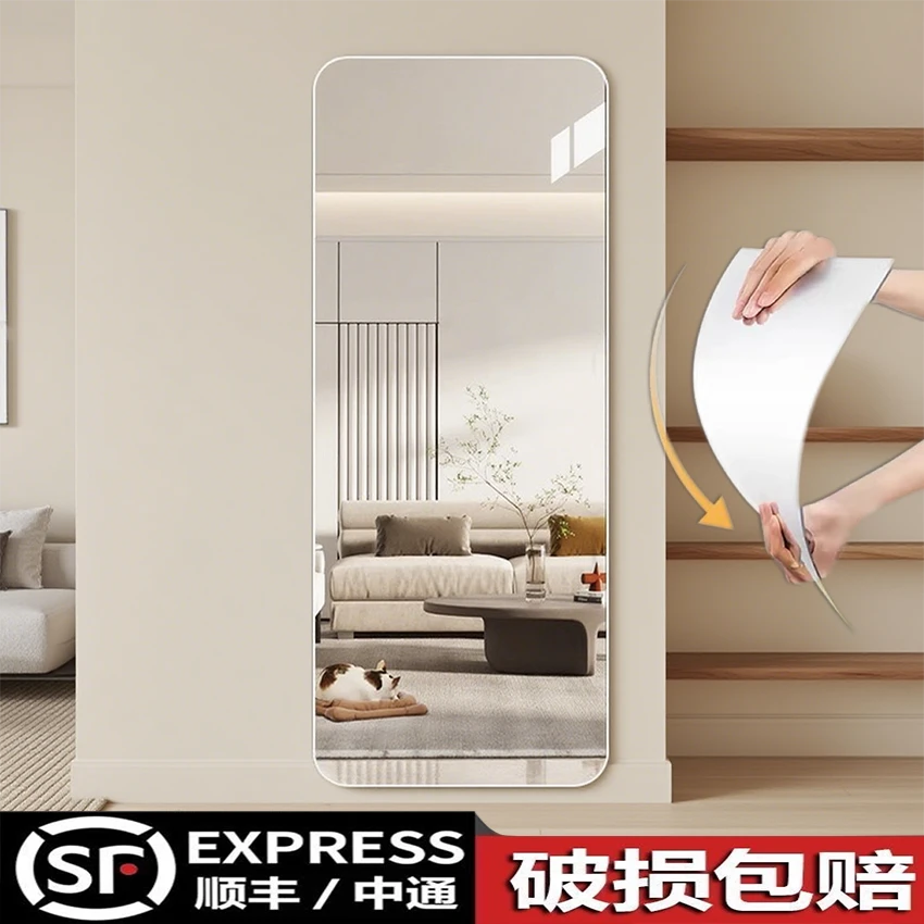 全身镜贴墙自粘软镜子家用客厅免打孔女生穿衣镜粘贴式卧室试衣镜