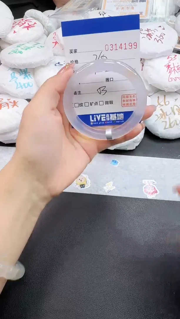 玛瑙/玉髓手镯未镶嵌4199