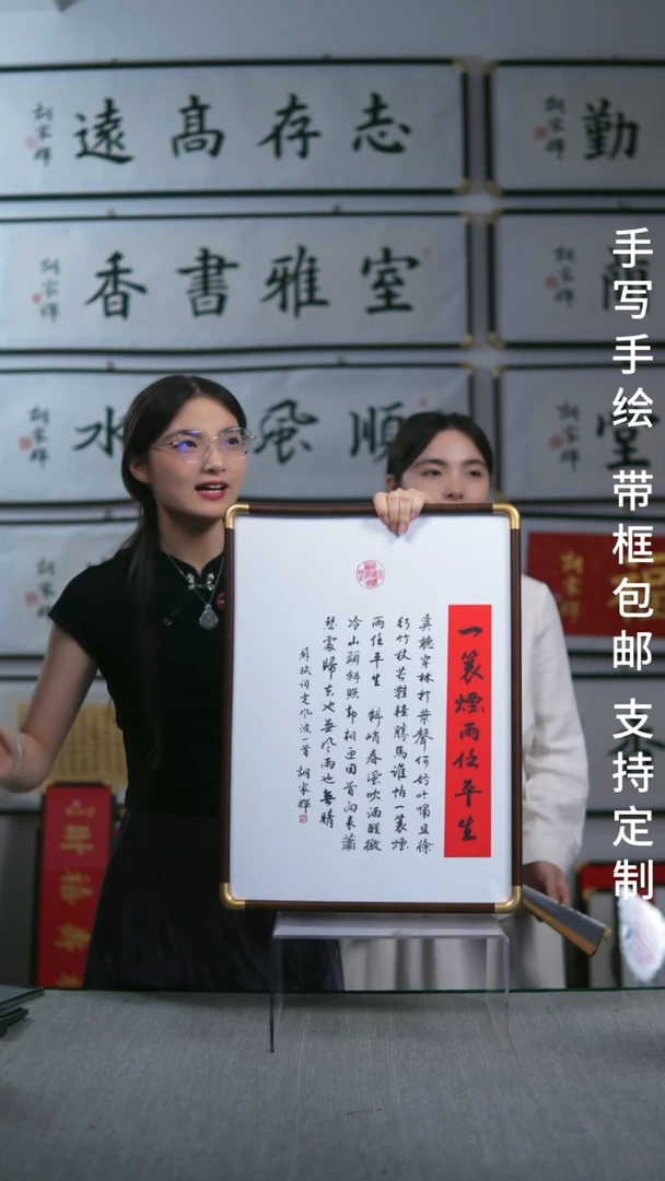 书法实木竖版  定风波  42*57