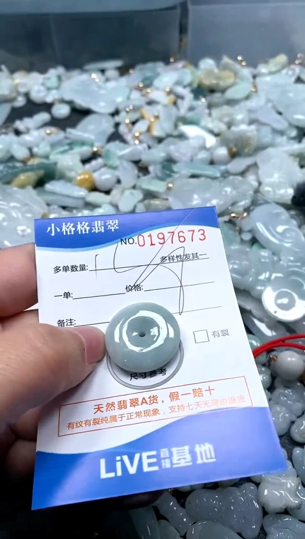 【闪购商品】翡翠颈饰未镶嵌闪购商品0197673