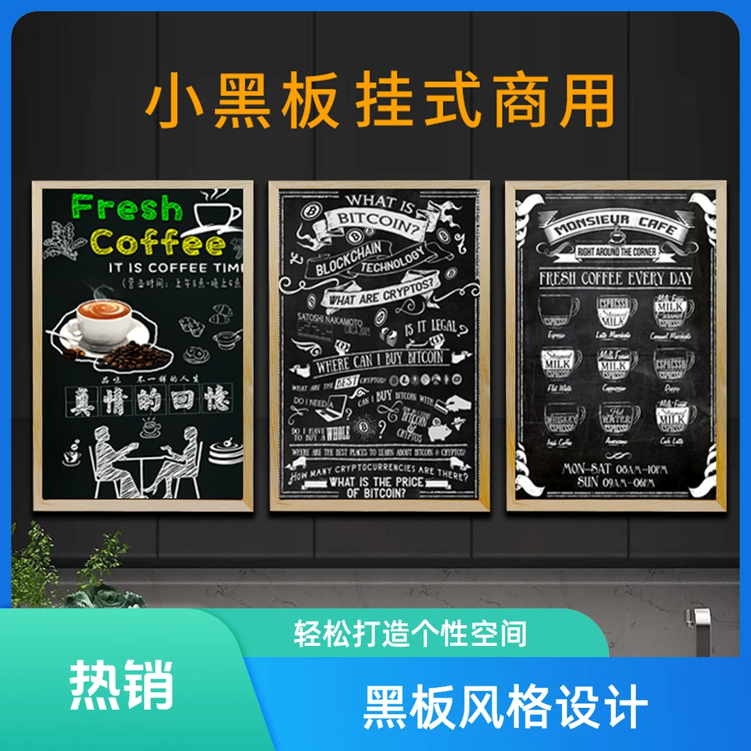 小黑板店铺用教学家用商用广告牌挂式手写儿童挂墙磁性墙上提示板