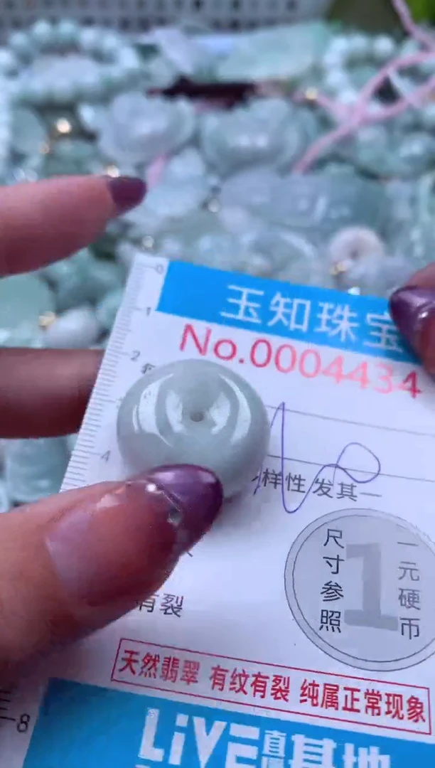 翡翠未镶嵌吊坠(不含链)4434