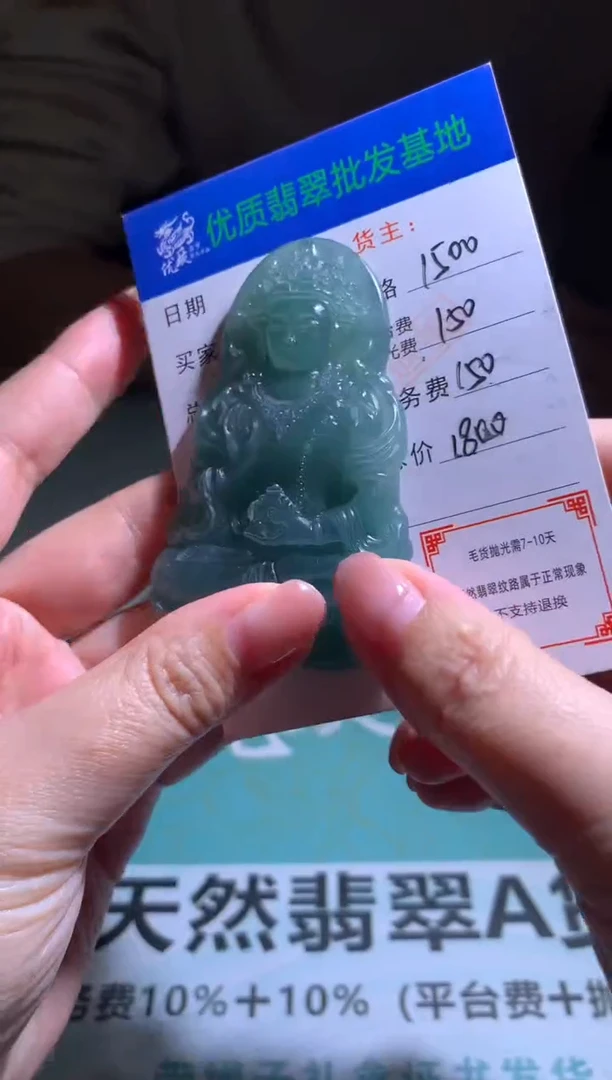 未镶嵌定制翡翠毛货-不退不换
