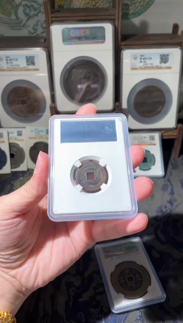 【闪购商品】铜清代光绪宝泉母钱