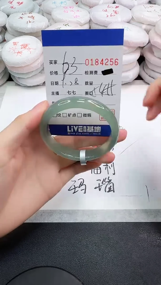 手镯玛瑙/玉髓未镶嵌4256