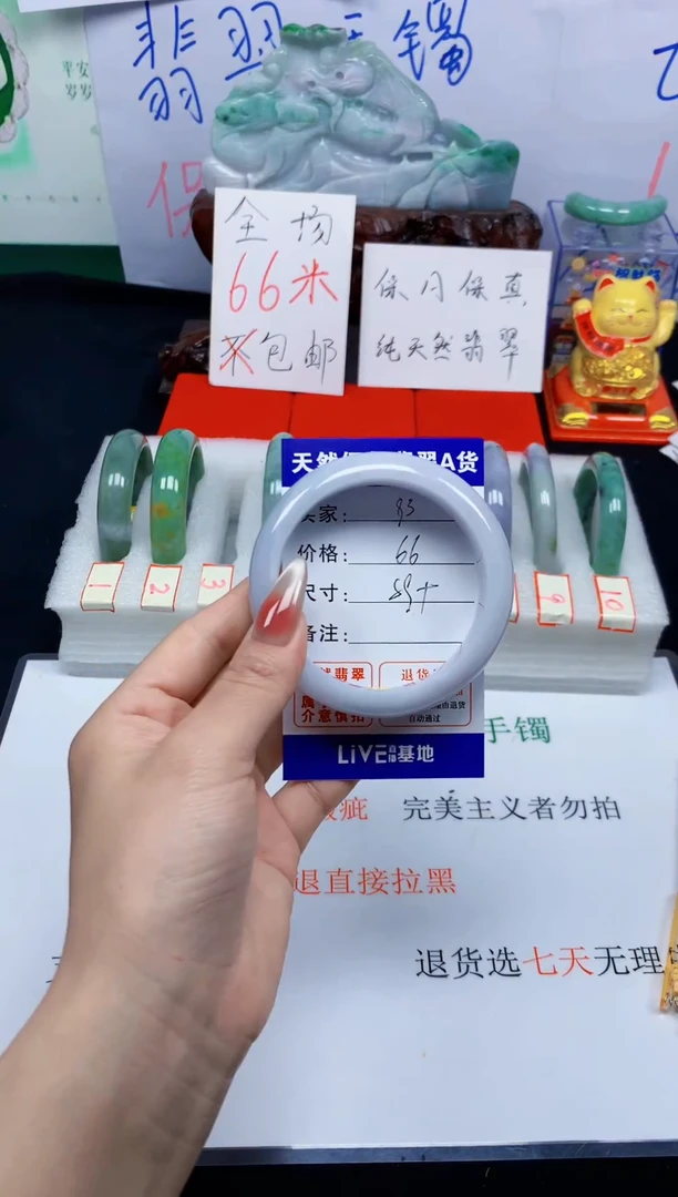 未镶嵌手镯翡翠93