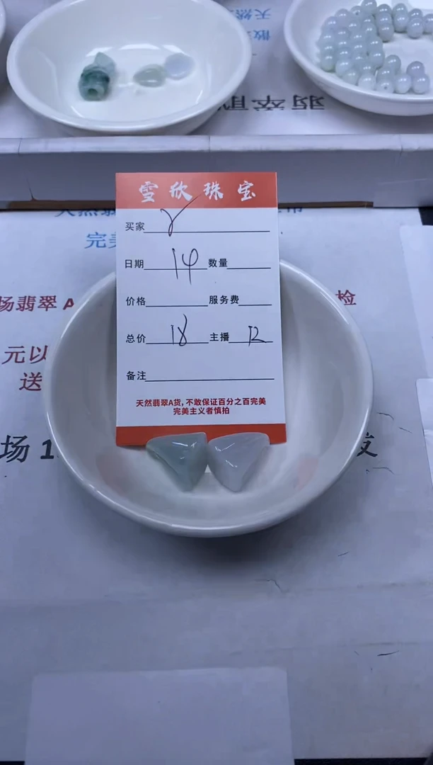 【闪购商品】翡翠颈饰未镶嵌雪欣散珠定制diy