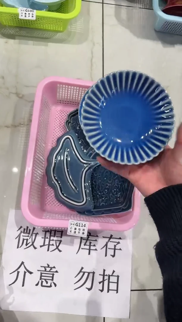 【闪购商品】微瑕商品，介意勿拍