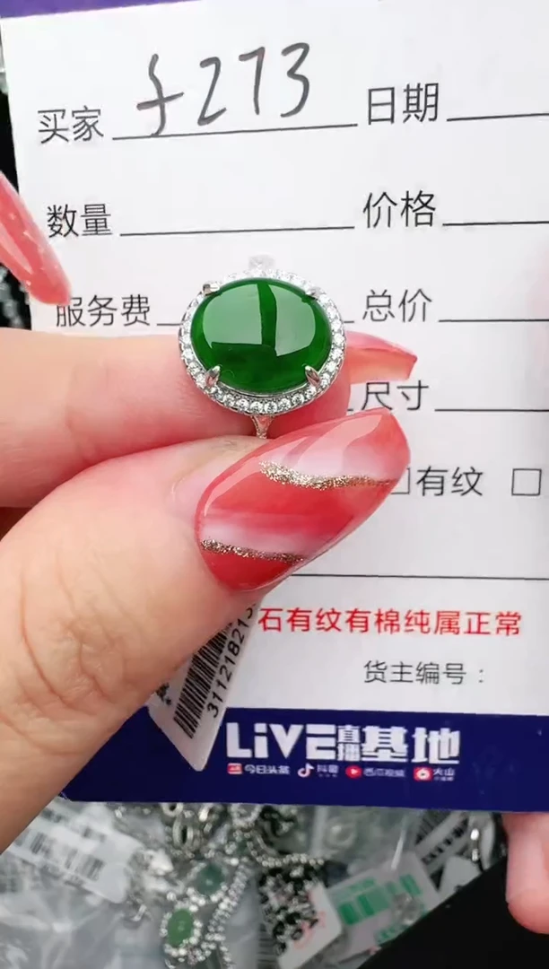 银S925镶嵌戒指翡翠1111