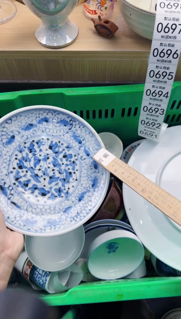 690默认微瑕，满20元包邮