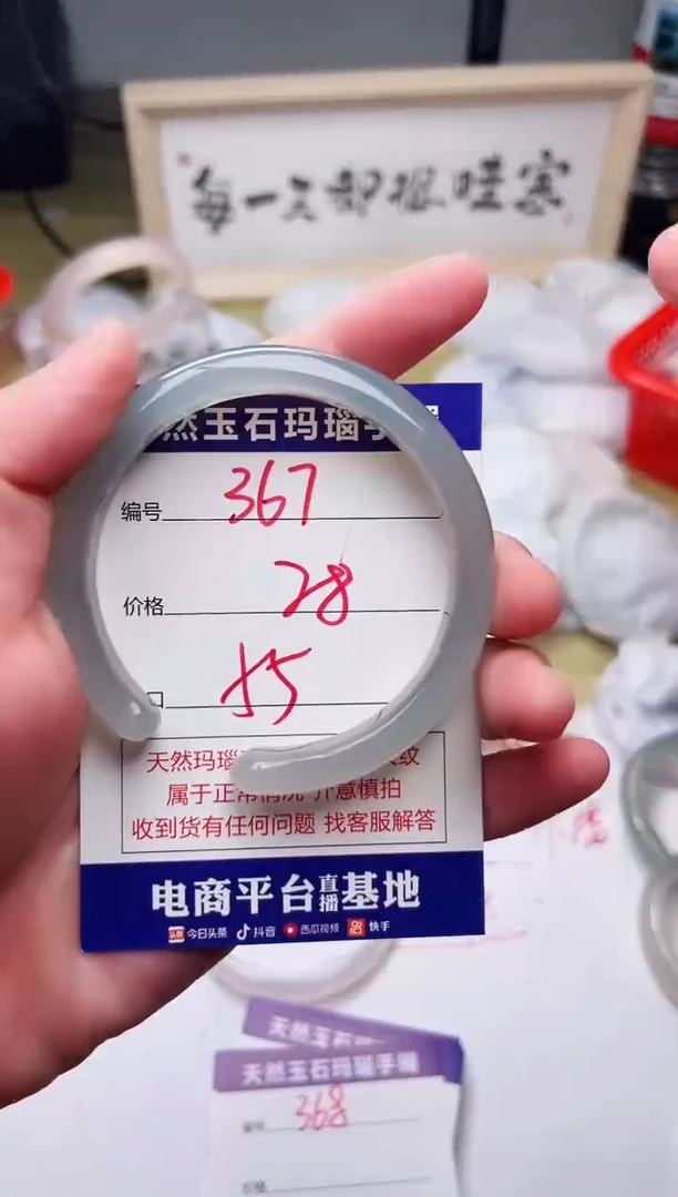手镯玛瑙/玉髓未镶嵌367