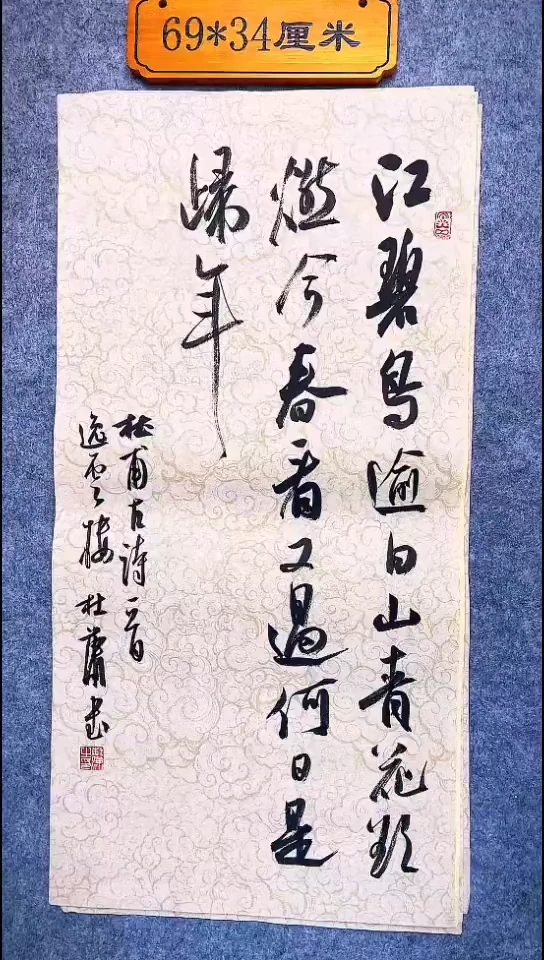 书法080中书协 杜潇书法放漏