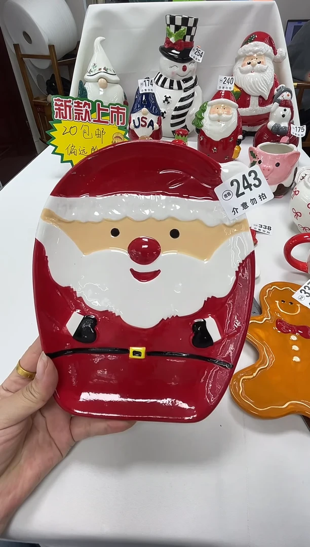 杯满二十包邮，默认微瑕，不退不换243