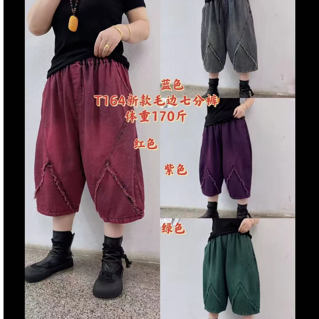T164新款毛边七分裤（建议170斤内）