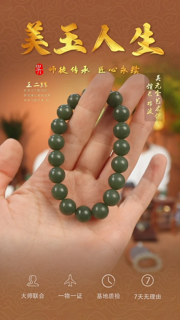 和田玉未镶嵌挂件116-手串