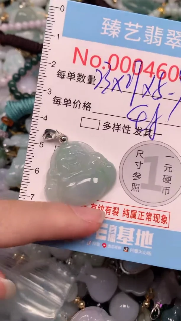 吊坠(不含链)未镶嵌翡翠4604