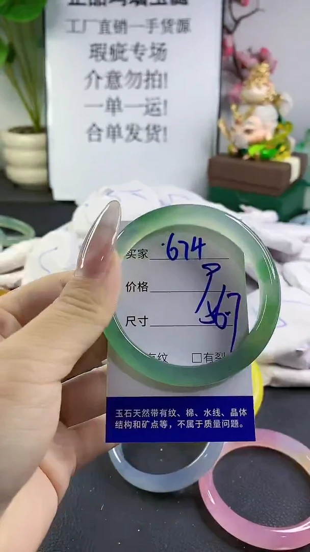 手镯玛瑙/玉髓未镶嵌674