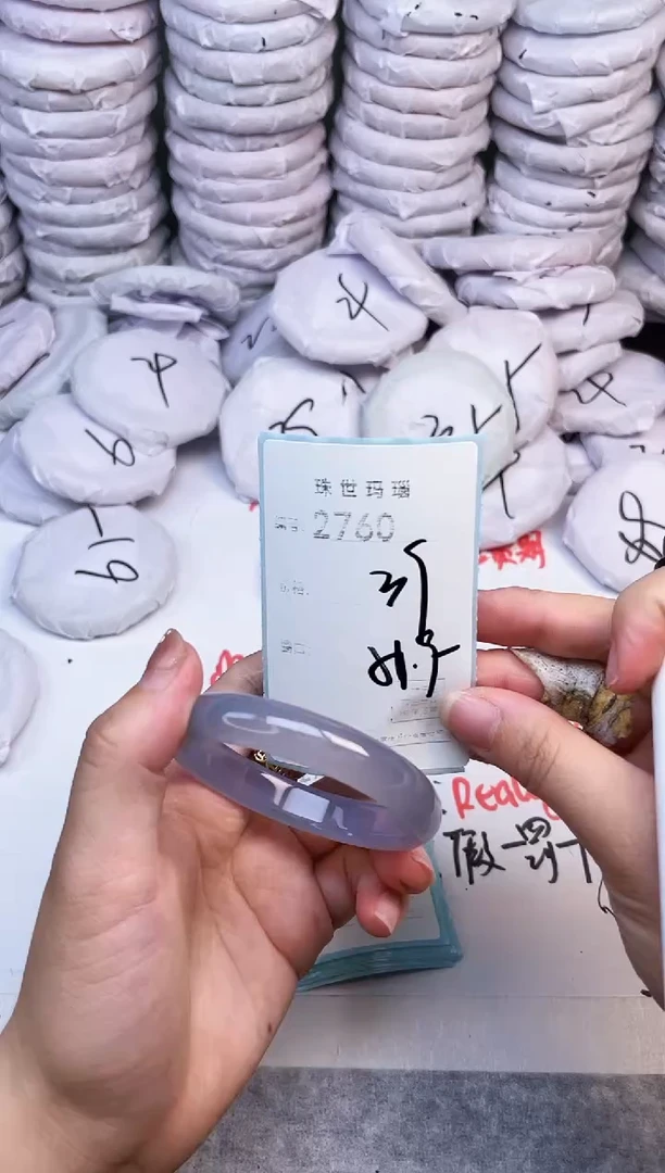 手镯玛瑙/玉髓未镶嵌2760