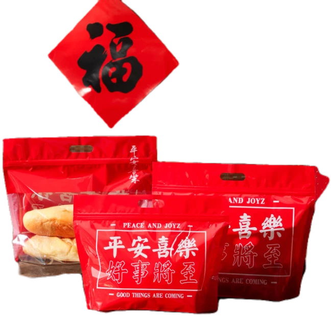喜庆红色零食包装袋面包袋烘焙手提自封密封礼物平安喜乐