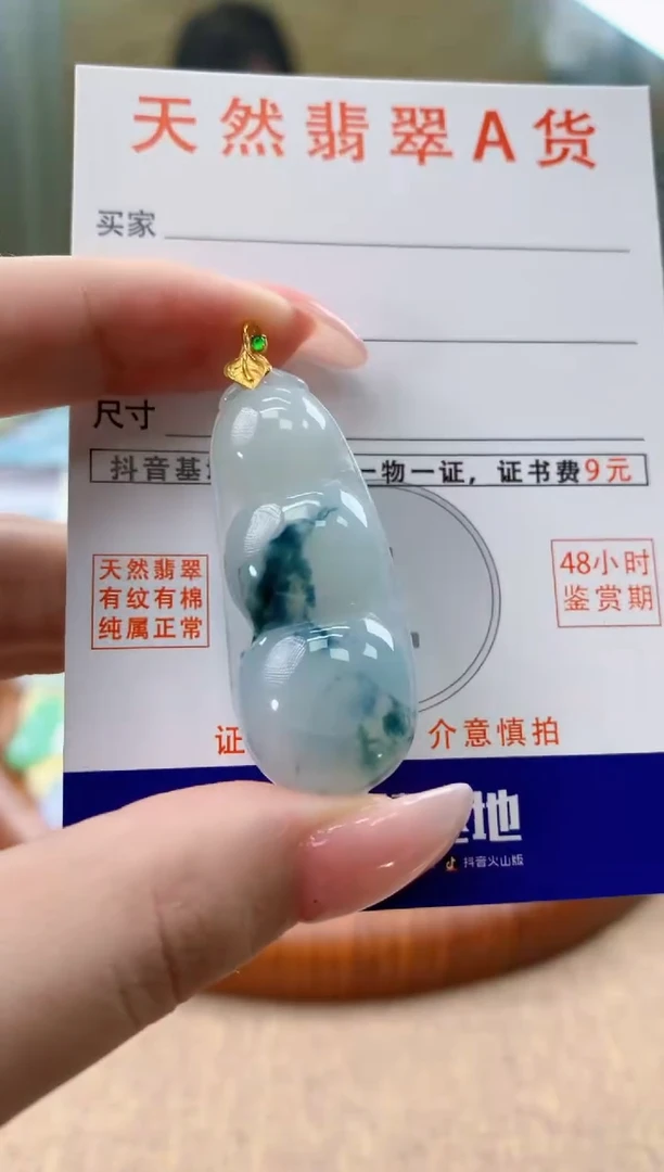 颈饰18K金镶嵌翡翠 天然A货翡翠挂件
