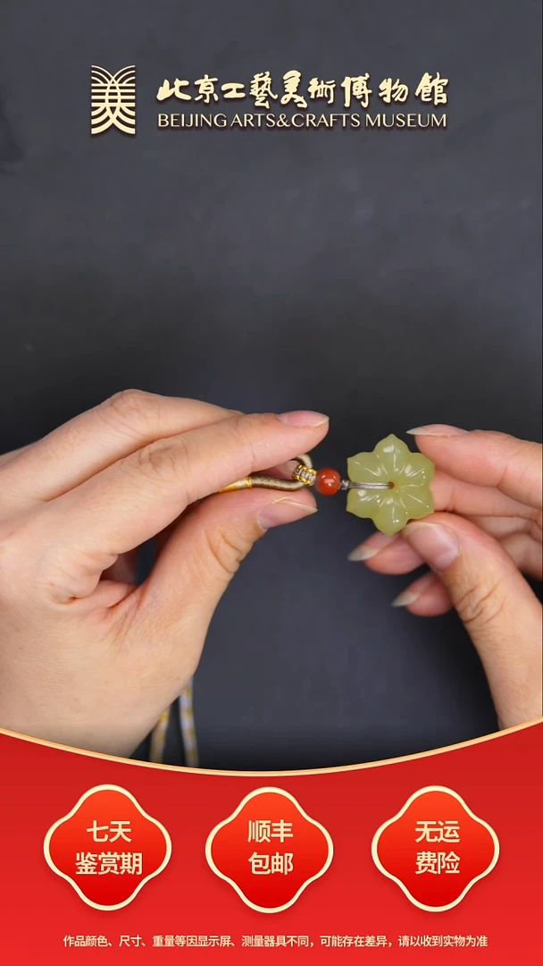 颈饰未镶嵌和田玉B1008GMD073紫荆花