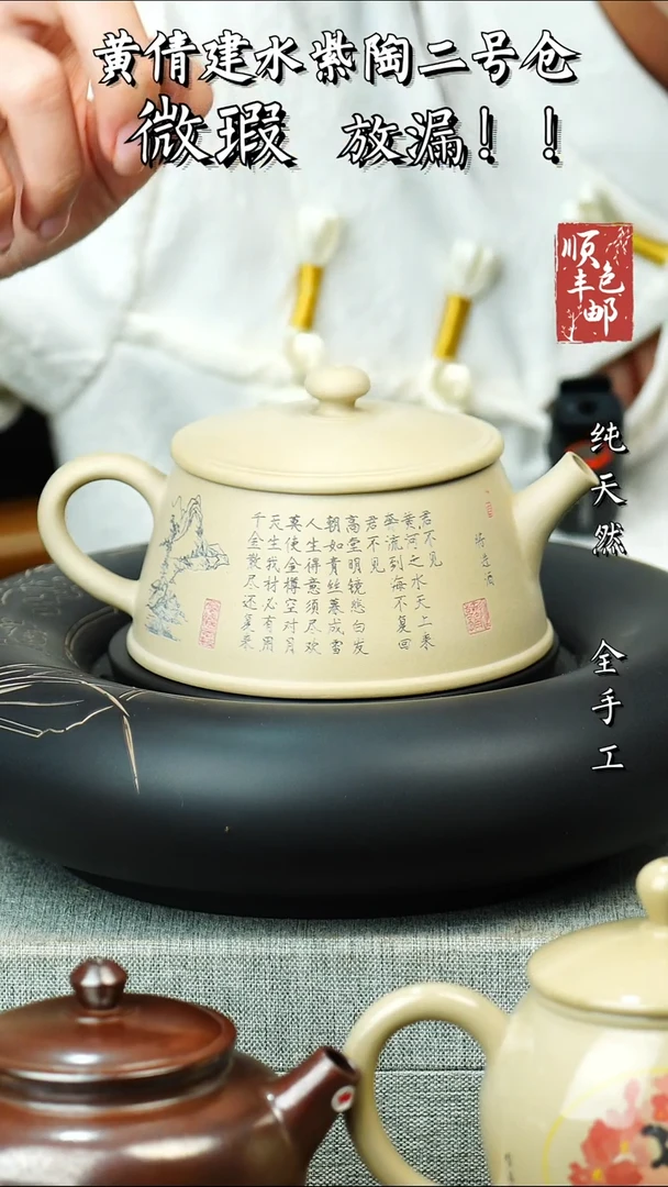 壶黄倩建水紫陶微瑕 85不指定