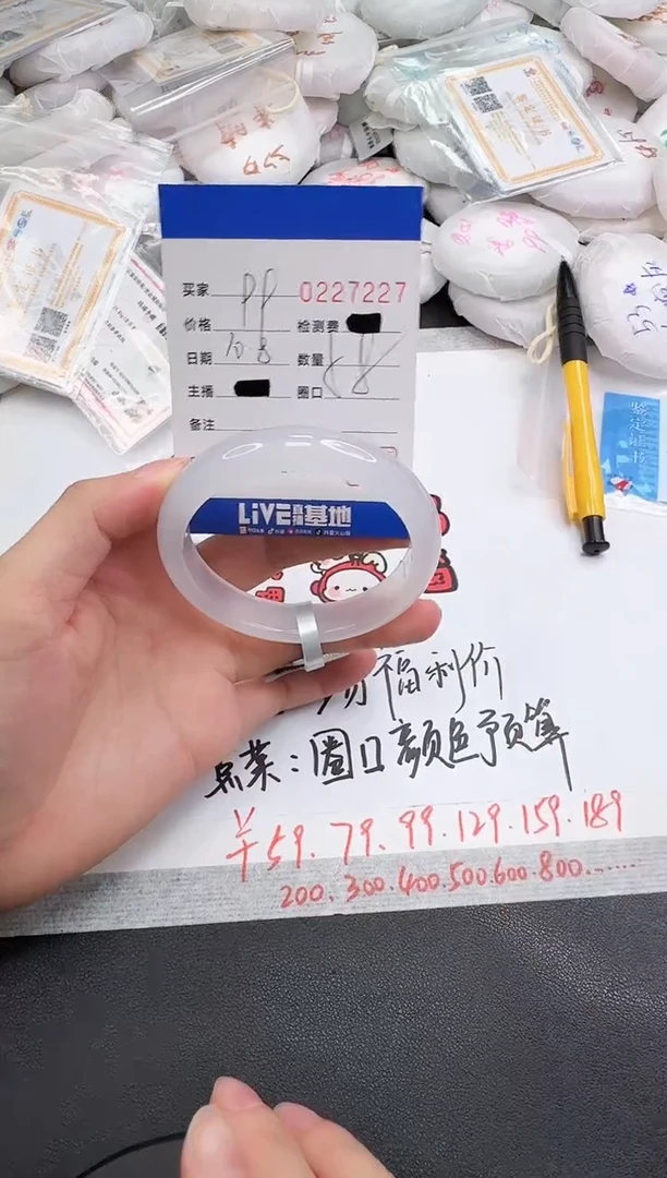 手镯玛瑙/玉髓未镶嵌7227