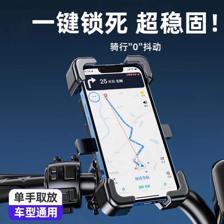 自行车手机支架骑行导航电瓶车外卖支架电动车防震加厚骑行手机架