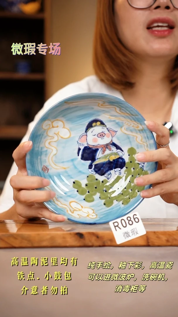 其他WR086陶然集器瓷器