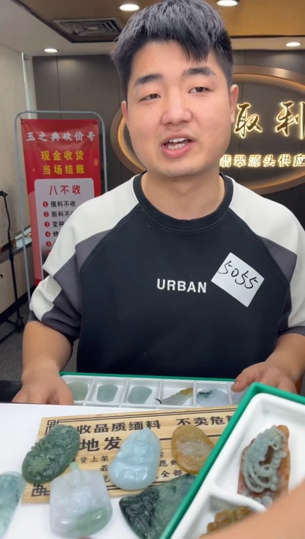 未镶嵌定制翡翠BJ0065