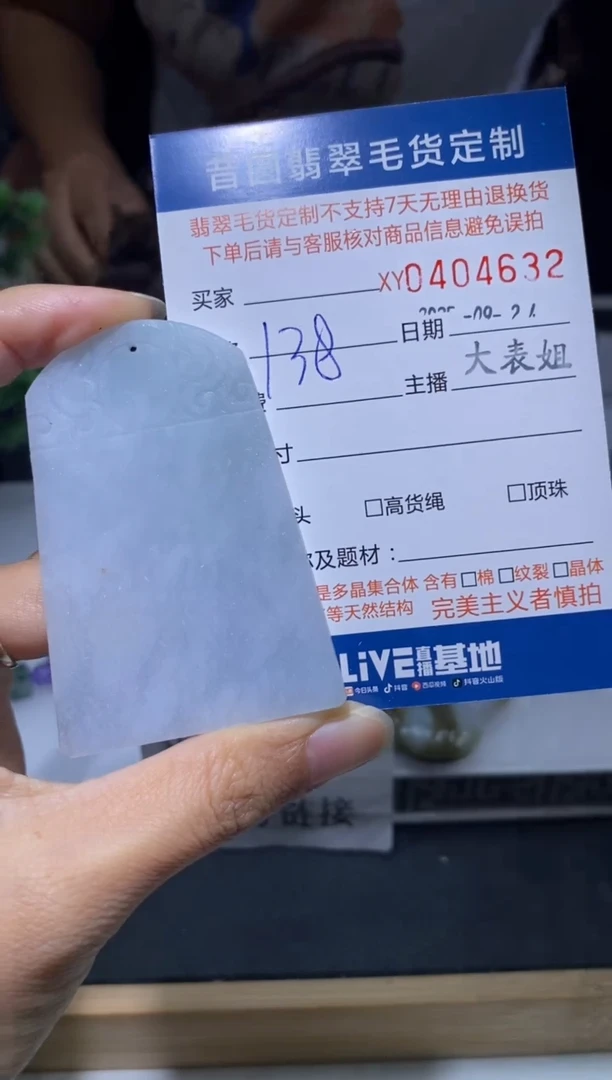 未镶嵌定制翡翠翡翠404632