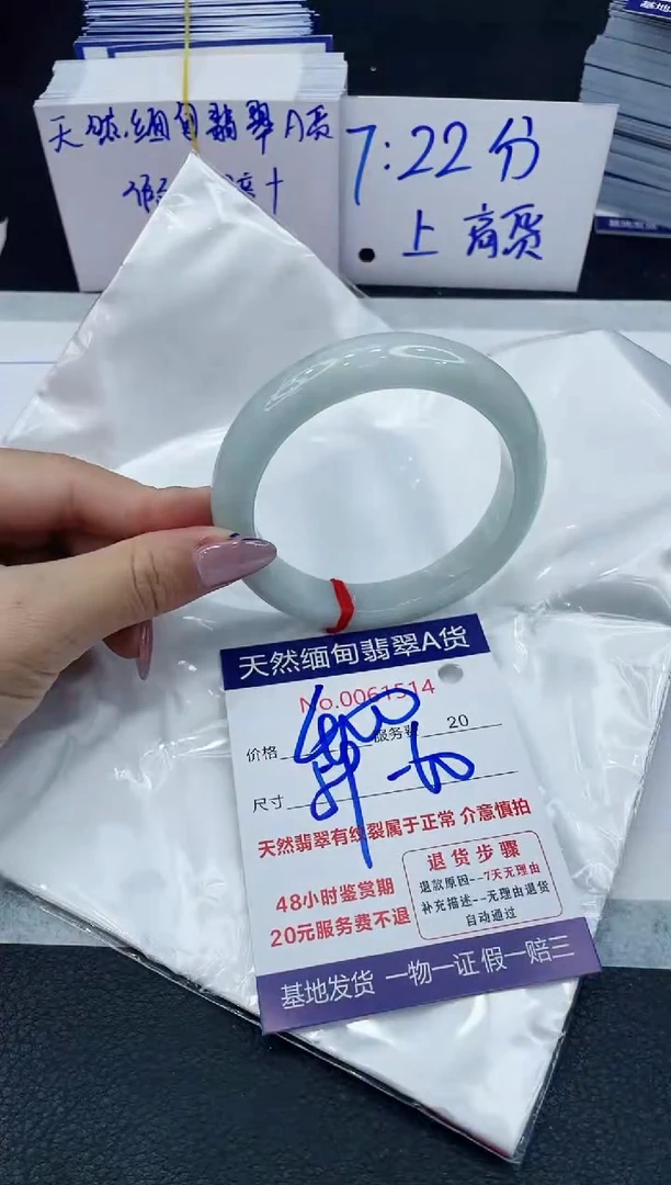 【闪购商品】翡翠手镯未镶嵌6666666666