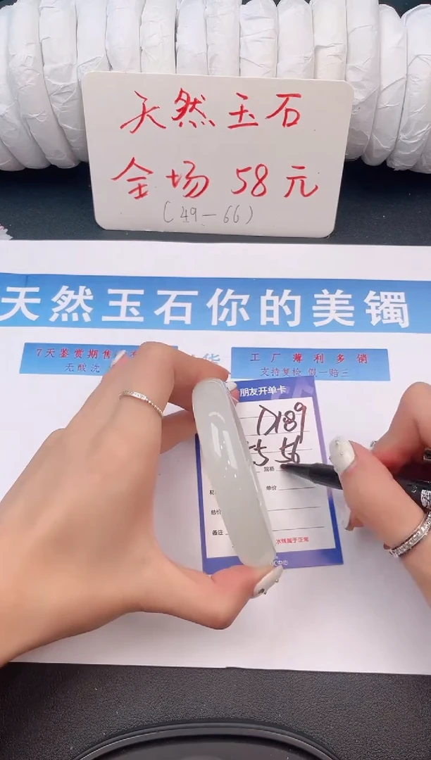 未镶嵌手镯石英质玉D189微色差