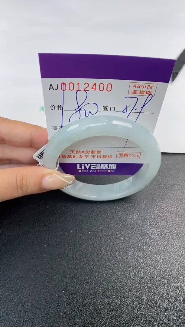 未镶嵌手镯翡翠天然A货翡翠