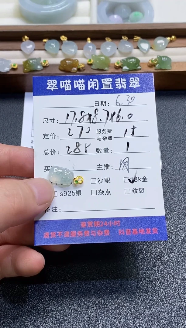 翡翠未镶嵌颈饰天然翡翠a货
