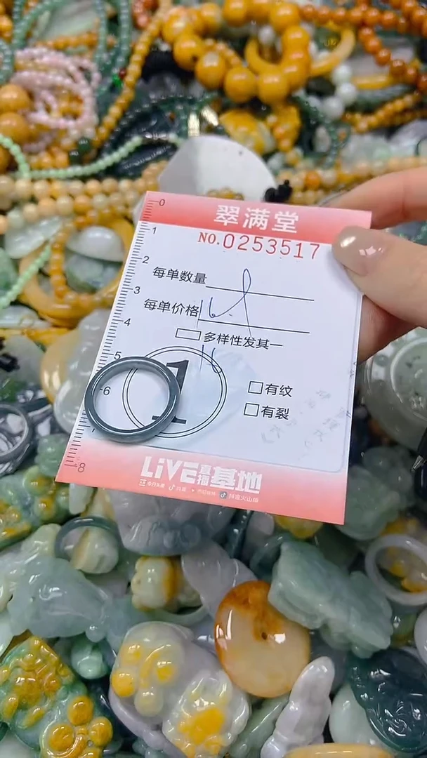 未镶嵌挂件翡翠闪购0253517