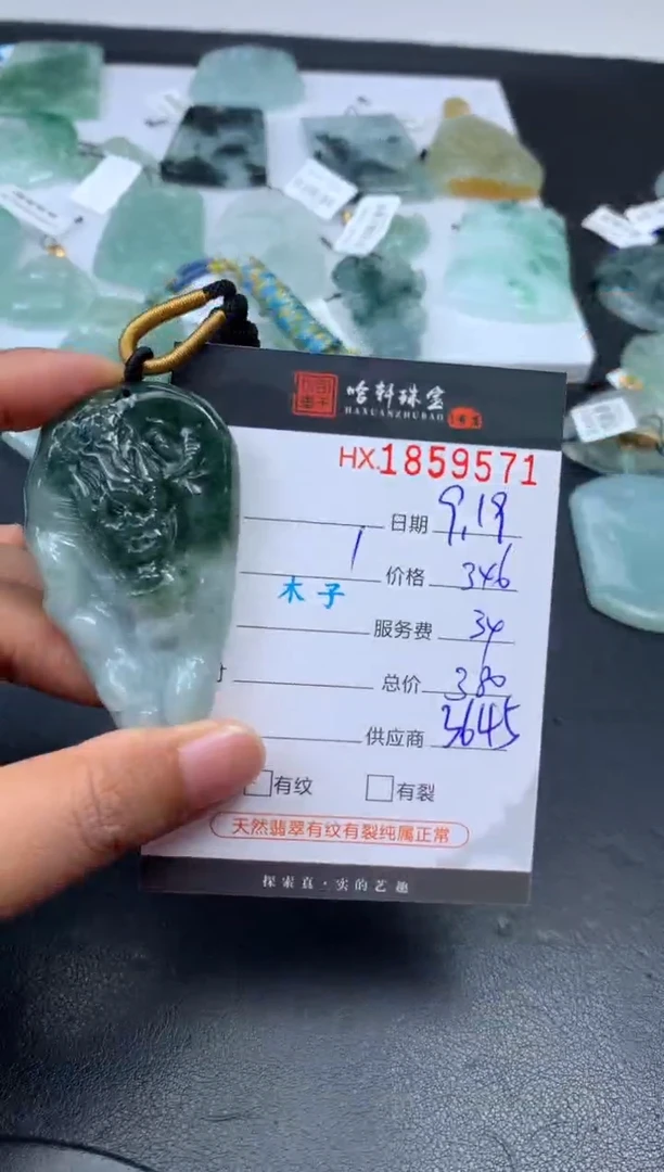 未镶嵌挂件翡翠哈轩 挂件1