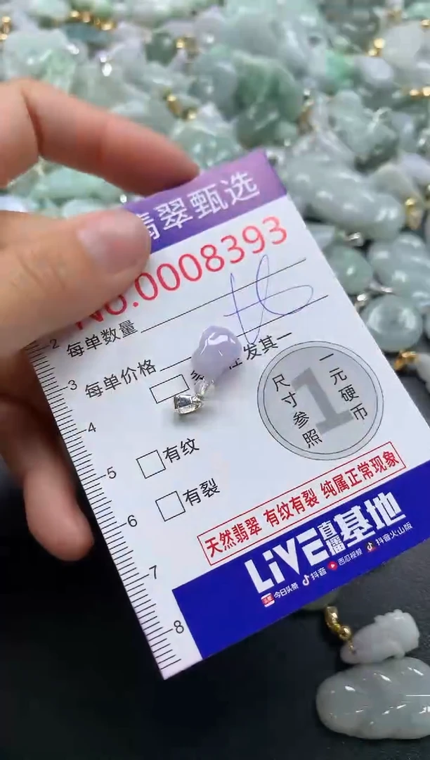 吊坠(不含链)未镶嵌翡翠8393