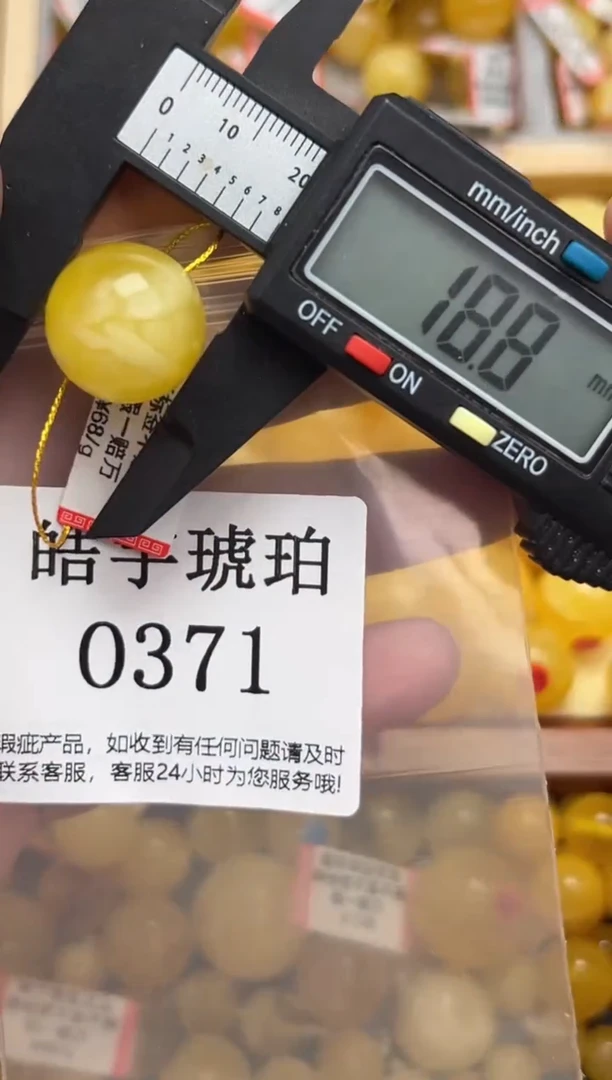 未镶嵌琥珀裸石蜜蜡珠子带瑕疵 介意勿拍