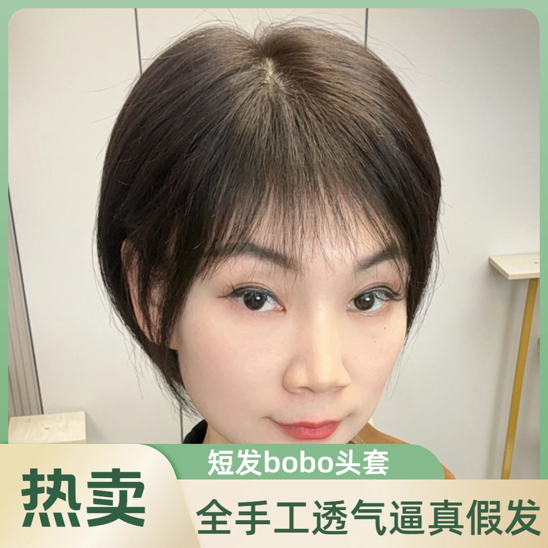 K01 中短波波头全手工双递针假发女短发bobo真人发丝假发真发