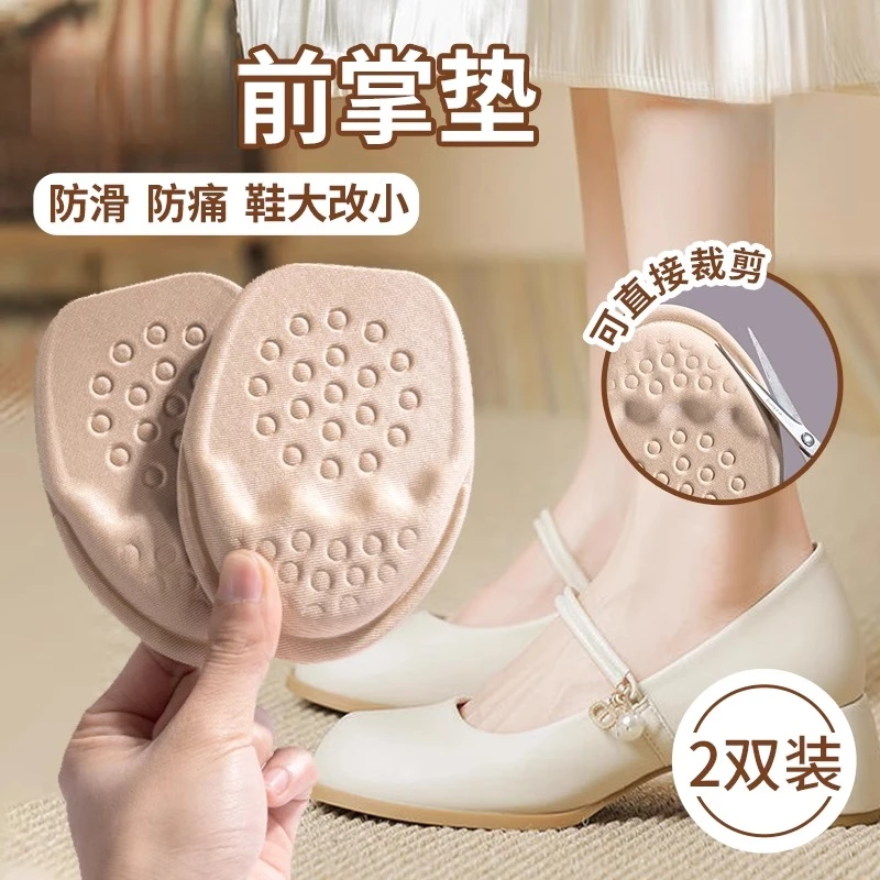半码垫鞋大改小神器半码鞋垫女缩码前掌垫鞋子运动鞋调节大一码男