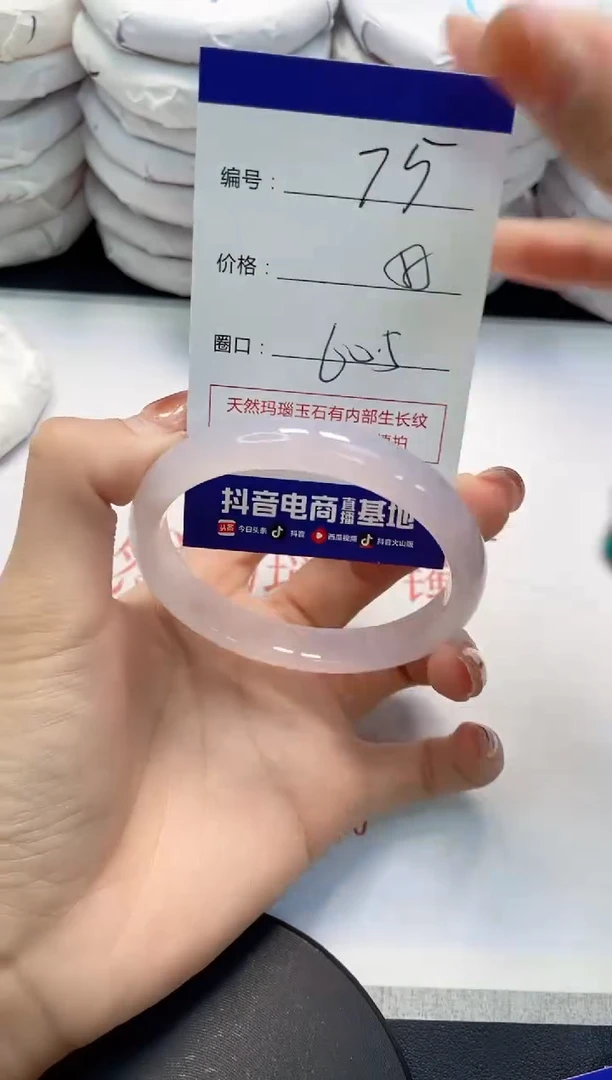 未镶嵌手镯玛瑙/玉髓75