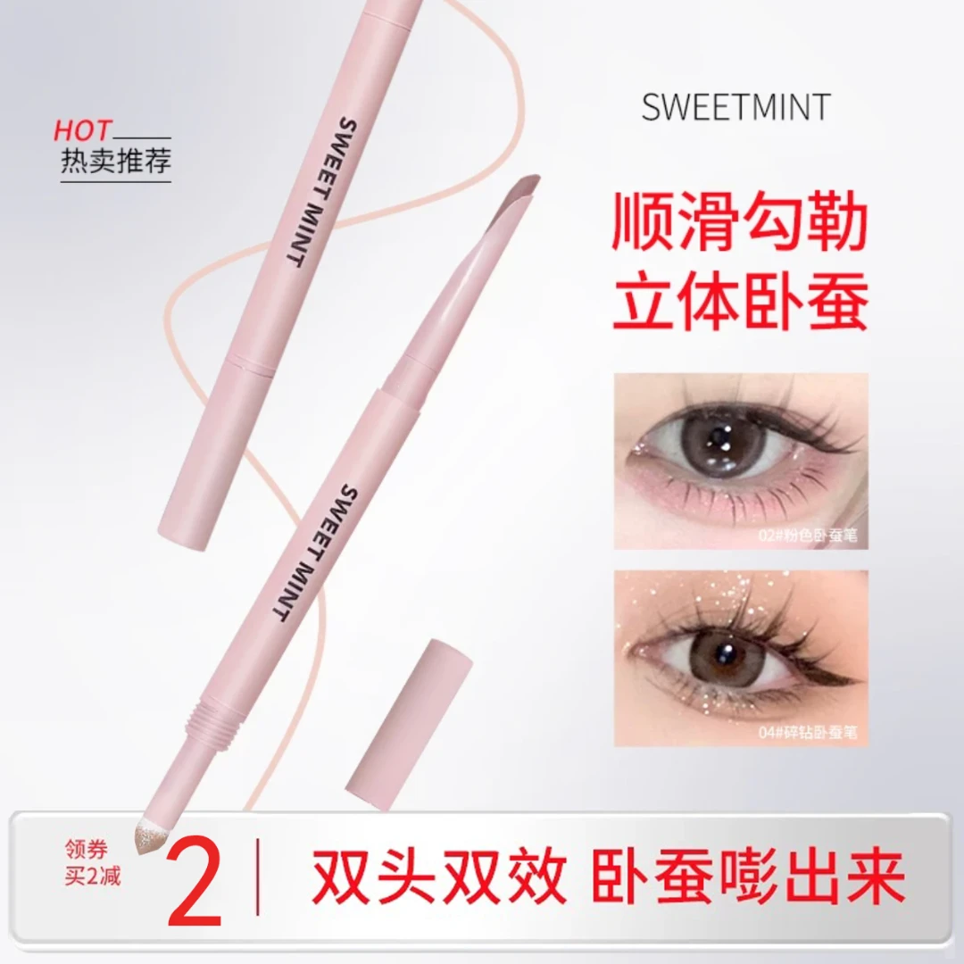 SWEET MINT弯月双头卧蚕笔两用一笔勾勒粉色下至推荐高光提亮笔女