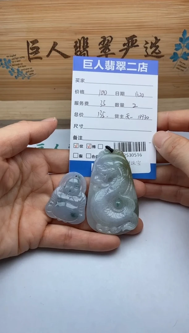 颈饰未镶嵌翡翠开****?多人-22530516