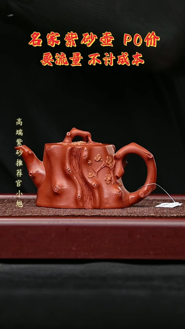 宜兴原矿高端紫砂