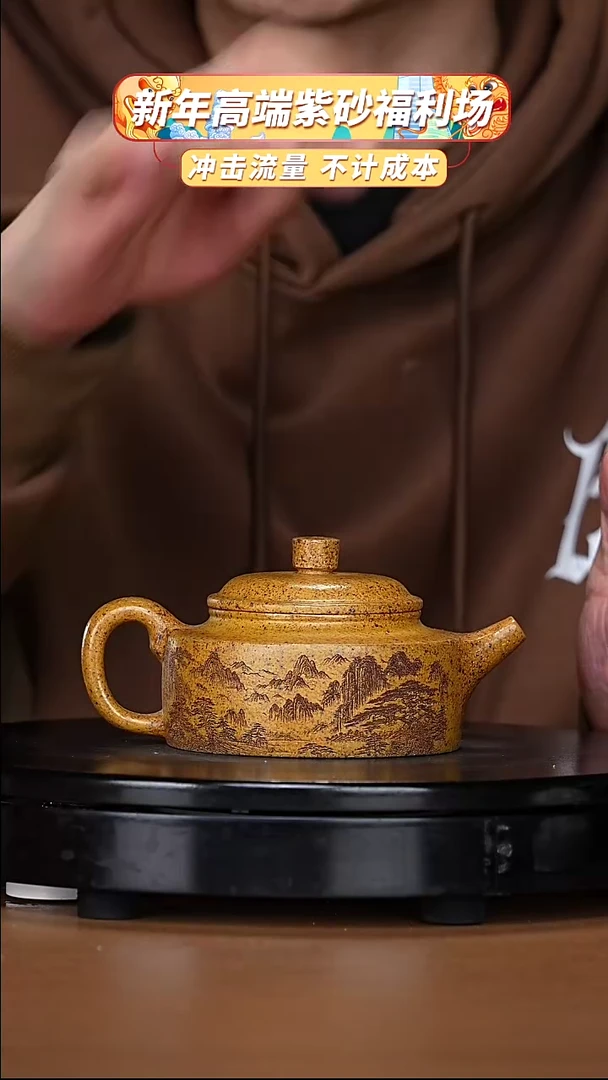 【闪购商品】宜兴原矿高端紫砂