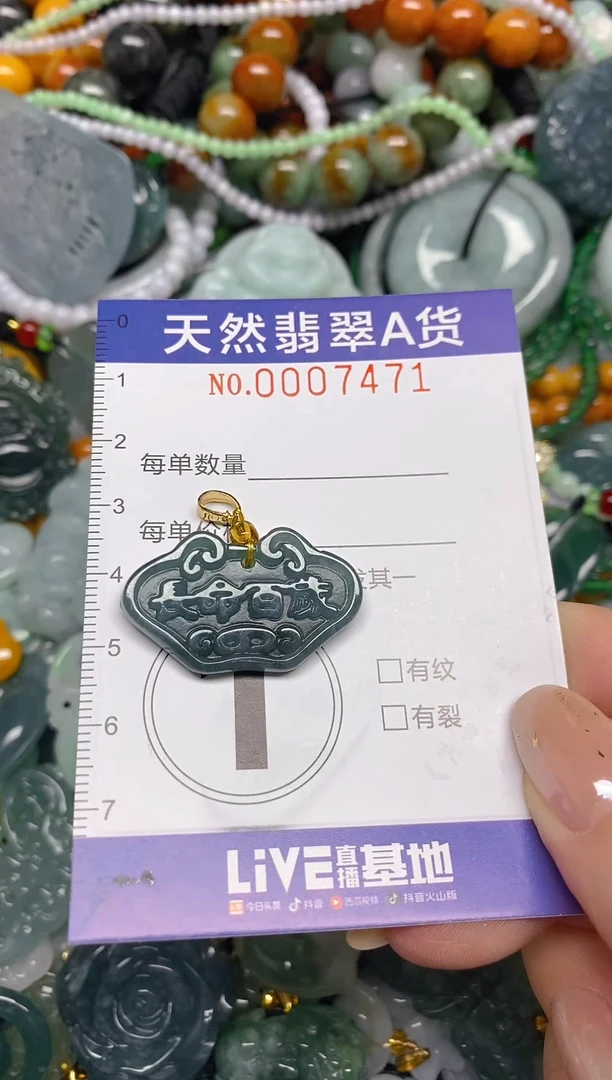 颈饰未镶嵌翡翠闪购00074